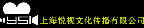 上海摄影公司|上海活动摄影|上海会议摄影|上海年会摄影|上海摄像公司|上海年会摄像|上海视频拍摄|上海视频制作|上海悦视摄影摄像公司