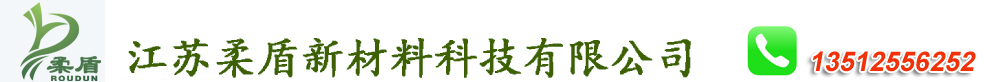 底盘装甲|汽车抗石击涂料|防石击涂料|高阻尼减震胶|底盘防腐胶|汽车阻尼胶|江苏柔盾新材料科技有限公司