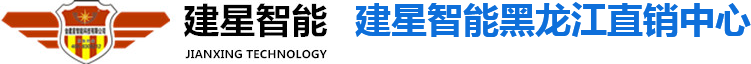 大庆电动门_齐齐哈尔电动门_哈尔滨电动门-大庆市建星门业有限公司