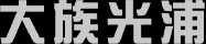 深圳市大族光浦科技有限公司