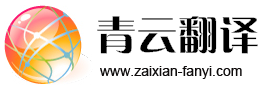 整合资源 的翻译是：Consolidate resources 中文翻译英文意思，翻译英语