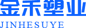 四川PE塑料袋销售_四川PE耐高温防水卷材膜厂家_四川塑料膜批发_四川异型塑料方袋价格-成都金禾塑业有限责任公司