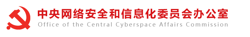 中国新闻网站App排行榜2017年6月榜发布_中央网络安全和信息化委员会办公室