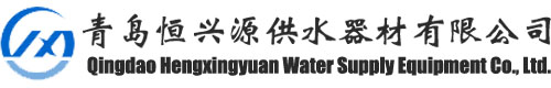 青岛恒兴源供水器材有限公司,球墨铸铁管件厂,球墨铸铁管,青岛阀门厂,青岛球墨铸铁管件厂,青岛球墨管件厂,青岛铸造厂,青岛喷塑厂,即墨球墨铸铁管件厂,即墨球铁管件,城阳球墨铸铁管件,莱西球墨铸铁管件,平度球墨铸铁管件,青岛消失模铸造厂,即墨消失模铸造,即墨消失模白件,城阳球铁管件厂,莱西球铁管件厂,潍坊球墨铸铁管件,诸城球墨铸铁管件厂,诸城球铁管件厂,潍坊消失模铸造厂,青岛机床铸造,机械配件铸造，青岛机床卡盘铸造，胶州球墨铸铁管件，黄岛球墨铸铁管件，胶州消失模铸造，胶州铸铁管件，黄岛铸铁管件，青岛铸铁卡盘，城阳铸铁卡盘，莱西铸铁卡盘，城阳机床底座铸造，青岛机床底座铸造，聊城球铁管件，济南球铁管件，济南球墨铸铁管件，济南消失模铸造，聊城消失模铸造，城阳消失模铸造，平度消失模铸造，莱西消失模铸造，黄岛消失模铸造，青岛机械配件铸造，青岛管件铸造，烟台球墨铸铁管件，威海球墨铸铁管件，潍坊球铁管件，潍坊机械配件铸造，潍坊三维管件，山东球铁管件厂，山东球墨铸铁管件，山东消失模铸造，山东机床铸造，诸城消失模铸造，诸城机床铸造，聊城球墨铸铁管件，聊城球铁管件，青岛给水球墨铸铁管件，青岛K9球墨铸铁管，即墨给水球墨铸铁管件，城阳给水球墨铸铁管件，莱西给水球墨铸铁管件，平度给水球墨铸铁管件，青岛皮带轮铸造，即墨皮带轮铸造，城阳皮带轮铸造，莱西皮带轮铸造，平度皮带轮铸造，胶州皮带轮铸造，黄岛皮带轮铸造,青岛大型机床铸造，青岛大型卡盘铸造，城阳铸造厂，即墨铸造厂，莱西铸造厂，平度铸造厂，胶州铸造厂，日照铸造厂，潍坊铸造厂，黄岛铸造厂