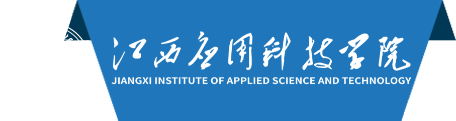 江西应用科技学院2024年度创新创业训练计划 结题评审顺利完成-江西应用科技学院创新创业学院