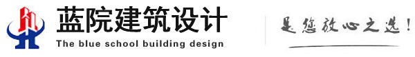 北京设计院加盟_北京设计资质加盟_北京市政资质加盟_北京建筑资质加盟_北京消防公司加盟-蓝院建筑资质加盟公司