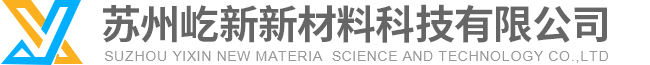 苏州屹新新材料科技有限公司,钢格板-精细钢格板-格栅板-踏步板-不锈钢栏杆-[屹新]