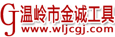 金诚齿轮刀具_同步带轮刀具_高速干切滚刀_剃齿刀_陈氏金诚工具股份有限公司