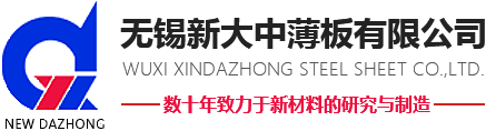 镀锌板_镀锡板_彩涂板_镀铝锌_冷轧板【新大中薄板】