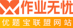 资源禀赋理论与相对优势理论的差别是强调一般均衡理论和（） - 作业无忧问答