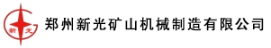 带式压滤机,气浮机,分离机,化工泥浆脱水机-郑州新光矿山机械制造有限公司