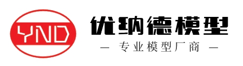 厦门优纳德模型科技有限公司，专业售楼处沙盘、古建筑模型、工业模型、城市规划模型等领域的模型设计制作